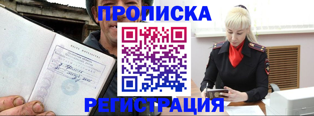 регистрация в Курске