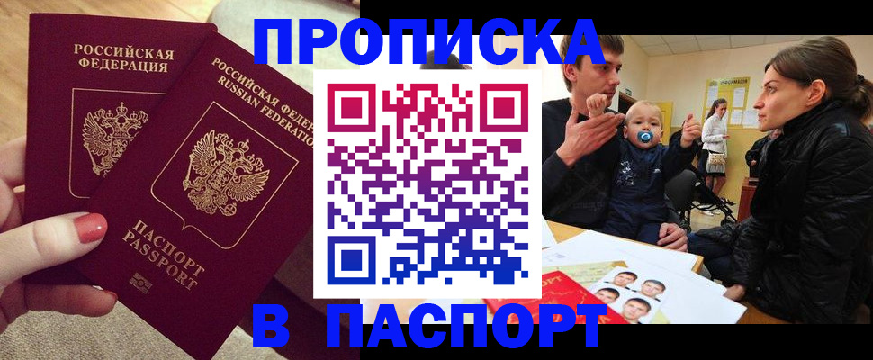 регистрация в Курске