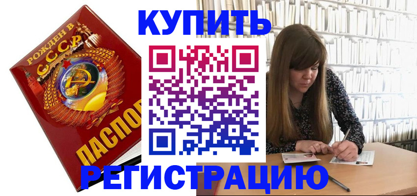 прописка для военкомата в Курске