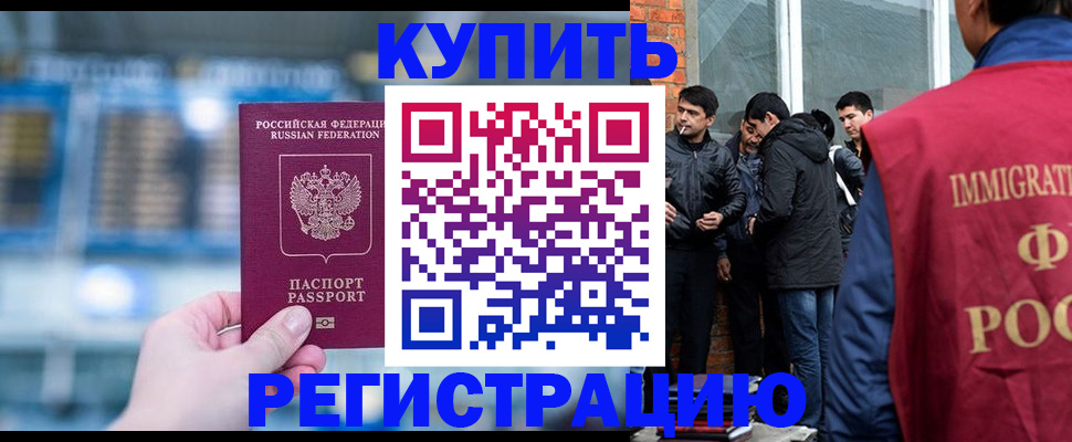 временная регистрация поиск в Курске